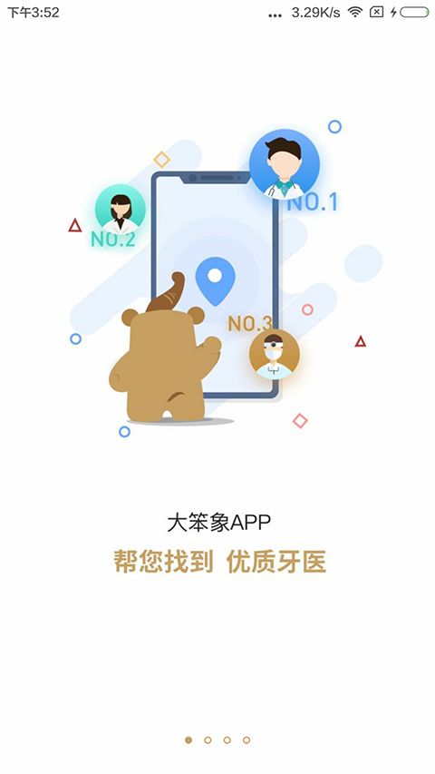大笨象app手机赚钱软件截图1