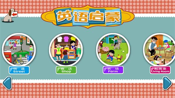 宝宝识字卡app最新版手机赚钱软件截图4