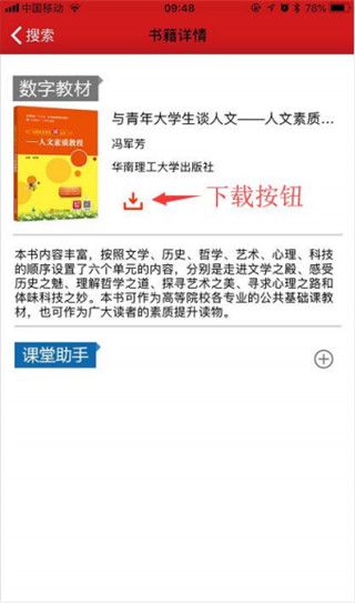 新思课堂app手机赚钱软件截图4