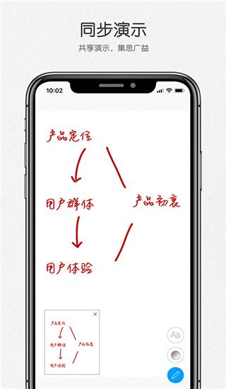 好信云会议app手机赚钱软件截图1