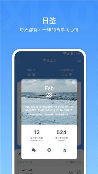 雅思单词app手机赚钱软件截图4