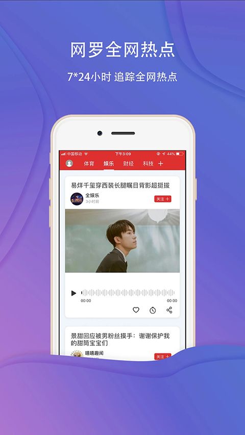 乐听头条app手机赚钱软件截图4