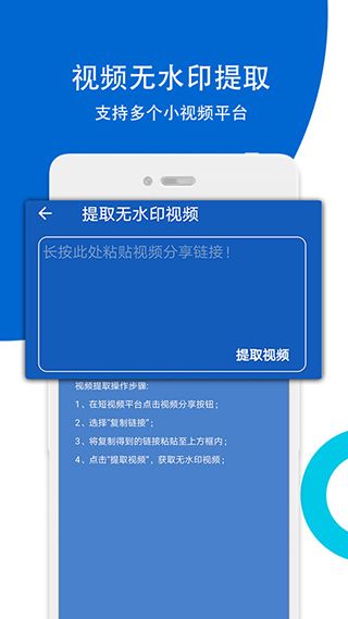 视频无痕去水印软件免费版手机赚钱软件截图1