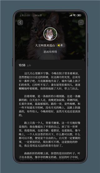 纸塘日记app手机赚钱软件截图5