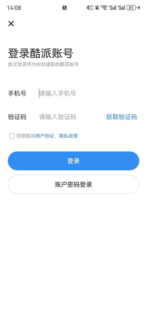 酷派应用商店官方版手机赚钱软件截图1