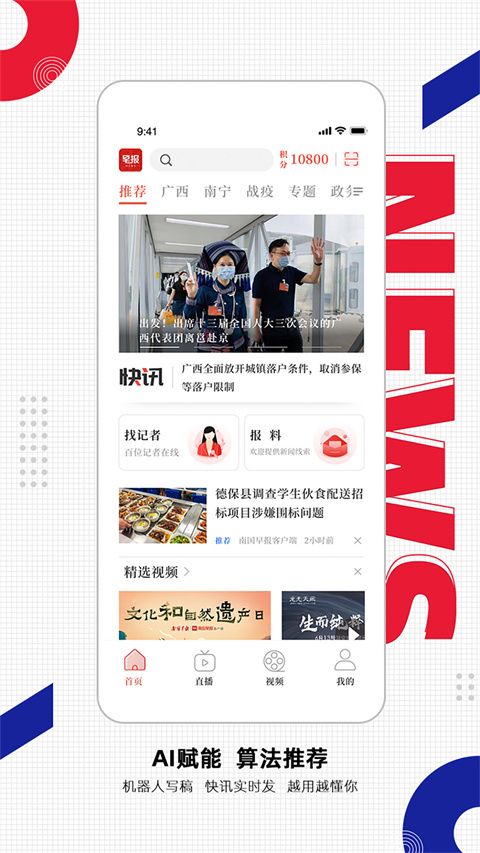 南国早报app手机赚钱软件截图1