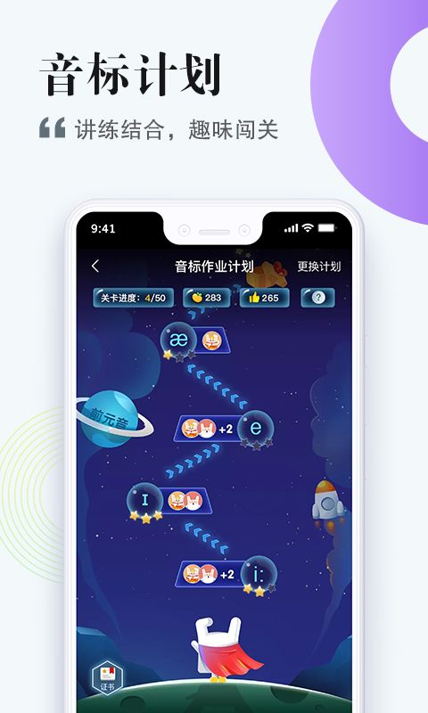 一起中学学生端app手机赚钱软件截图4