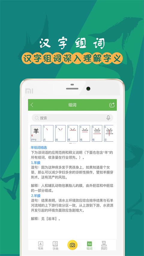 汉字笔画app最新版手机赚钱软件截图3