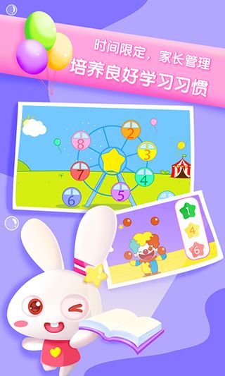 贝贝数学手机赚钱软件截图4