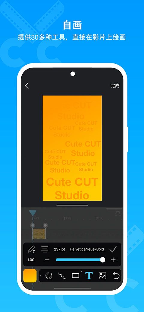 cute cut骨骼动画制作软件手机赚钱软件截图2