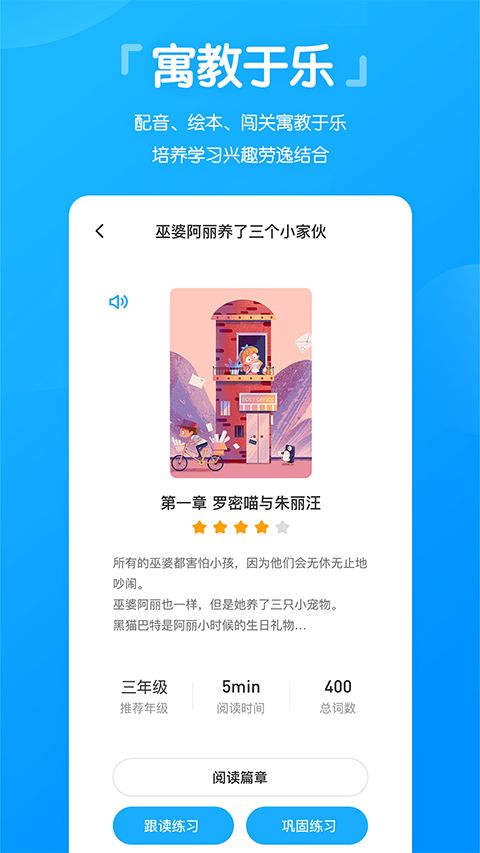 高分说新版官方版手机赚钱软件截图2