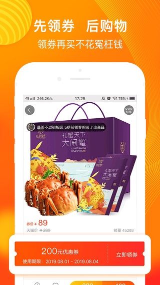 淘券吧ios版手机赚钱软件截图4