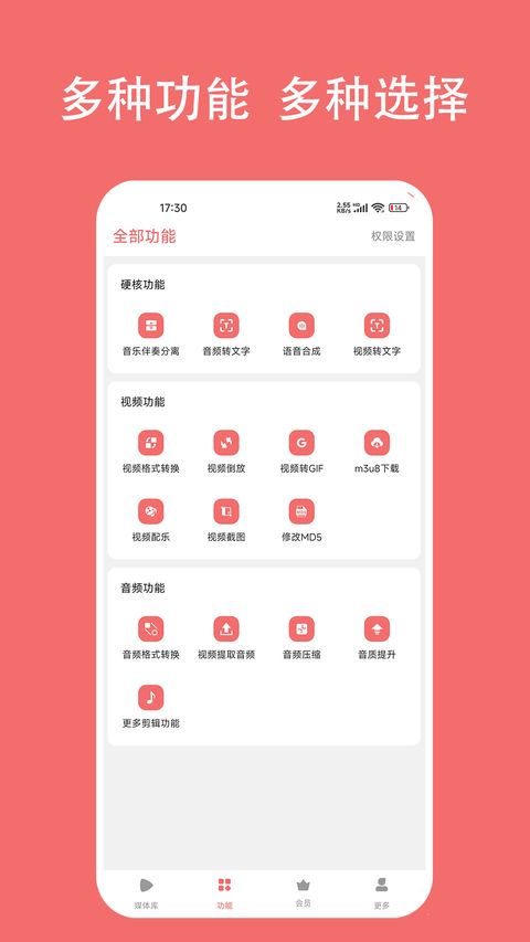 格式大师手机版手机赚钱软件截图1