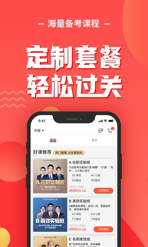 会计云课堂app手机赚钱软件截图4