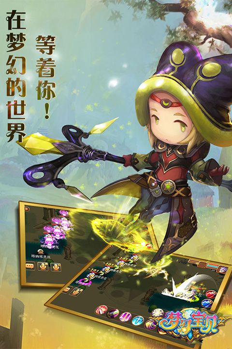 梦幻宝贝九游版手机赚钱软件截图2