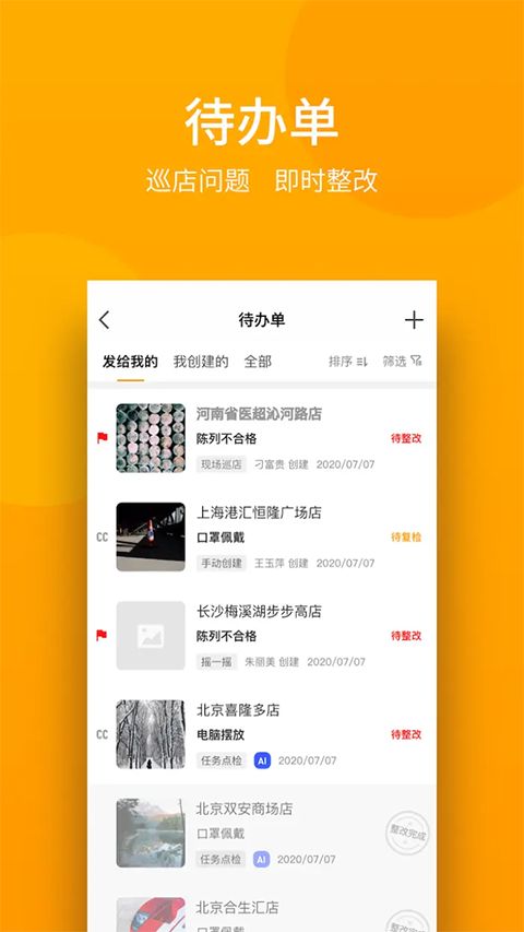 万店掌app手机赚钱软件截图3
