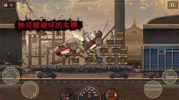 死亡战车2中文完整版手机赚钱软件截图3