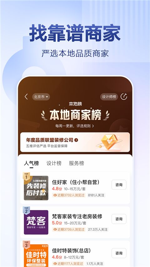 住小帮app官方版手机赚钱软件截图4
