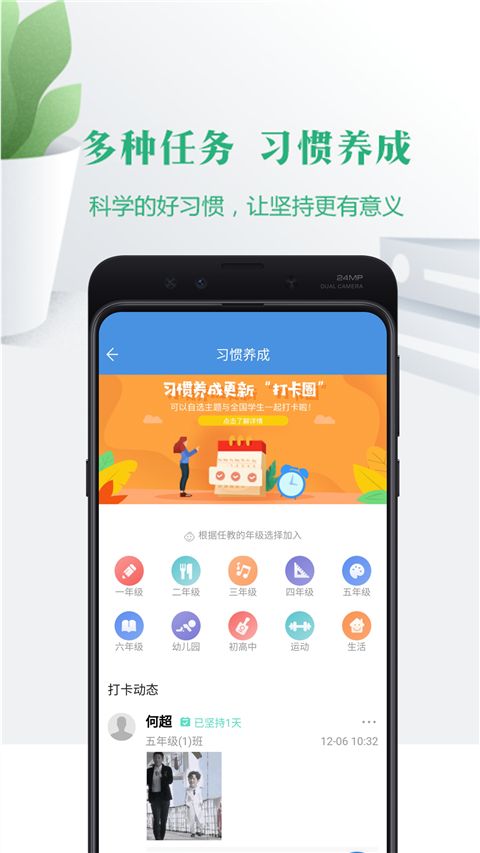 云校家app宁夏版手机赚钱软件截图1