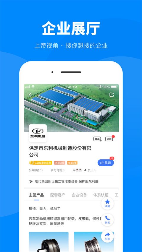 盖世汽车app手机赚钱软件截图5
