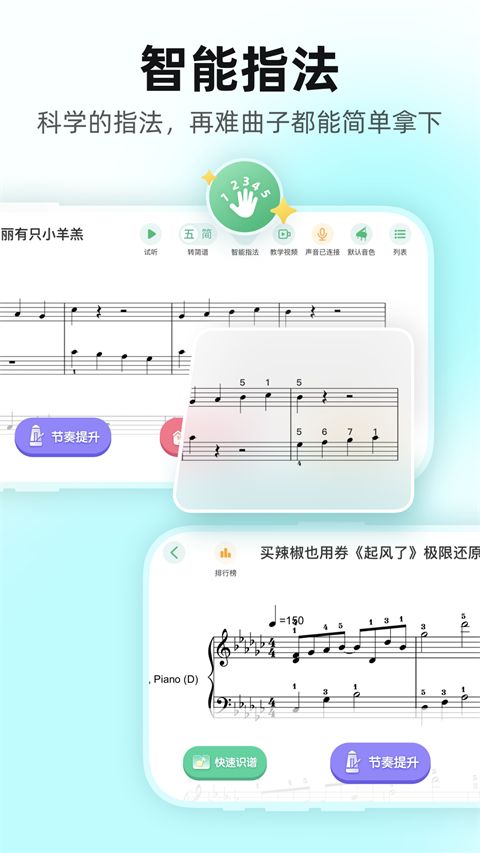 虫虫钢琴app手机赚钱软件截图1