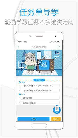 吃掉物理app官方版手机赚钱软件截图1