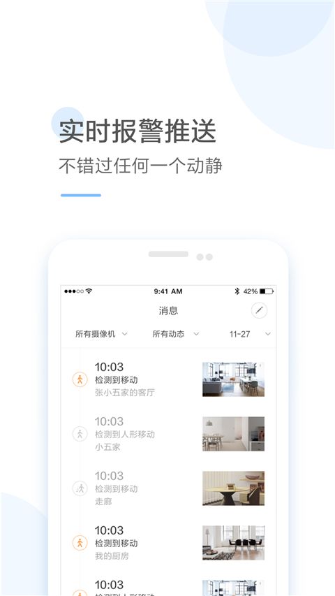 云蚁物联app手机赚钱软件截图3