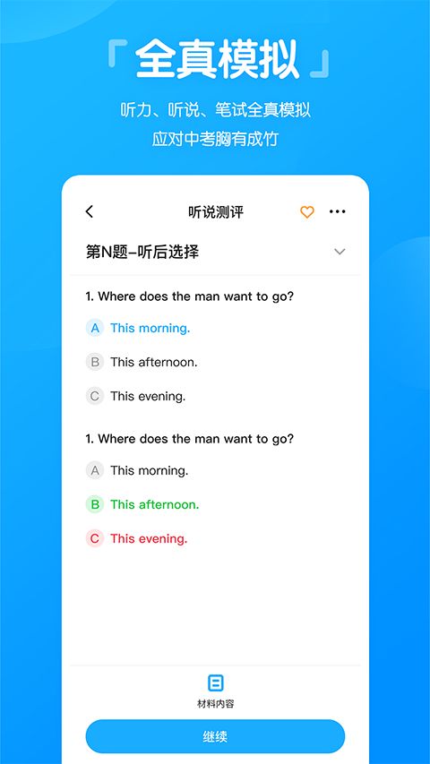 高分说新版官方版手机赚钱软件截图1