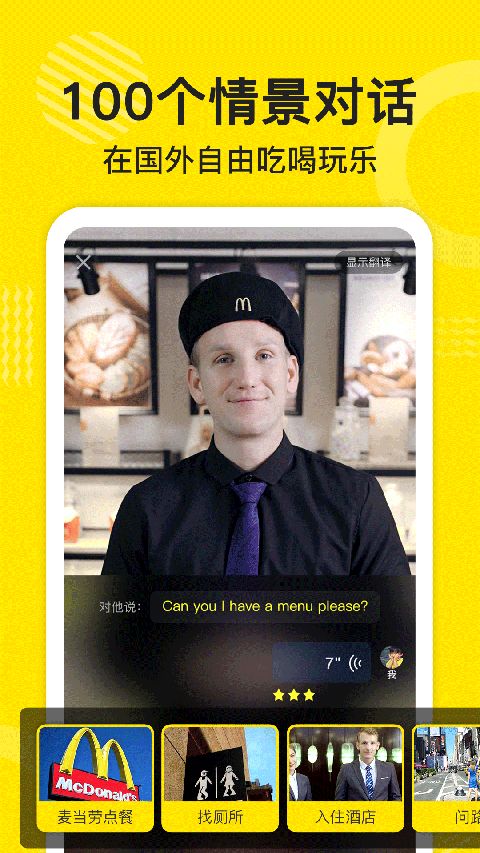 傻瓜英语app手机赚钱软件截图3