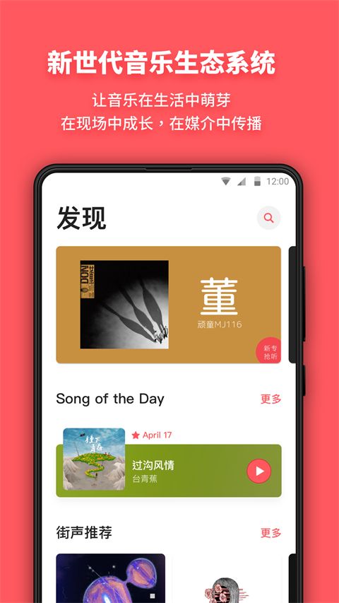 街声app手机赚钱软件截图3