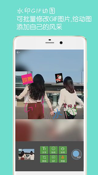 图片文字水印App手机赚钱软件截图1
