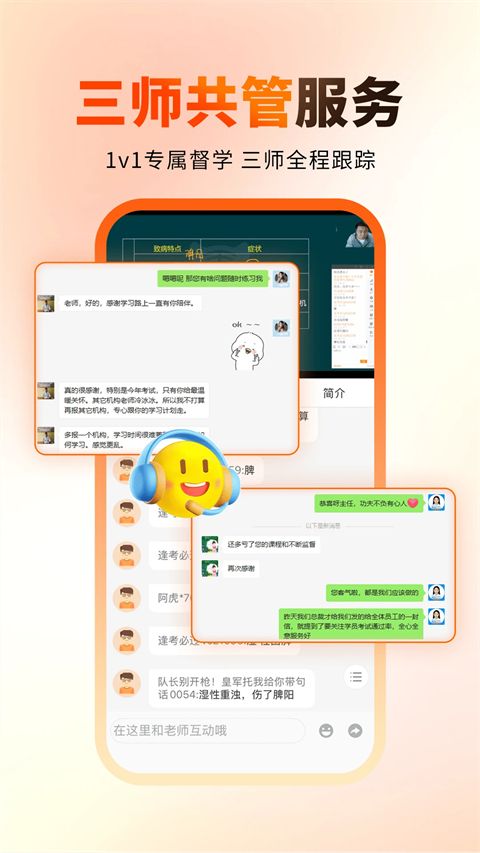 阿虎医考app手机赚钱软件截图3