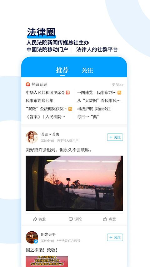 天平阳光app手机赚钱软件截图3