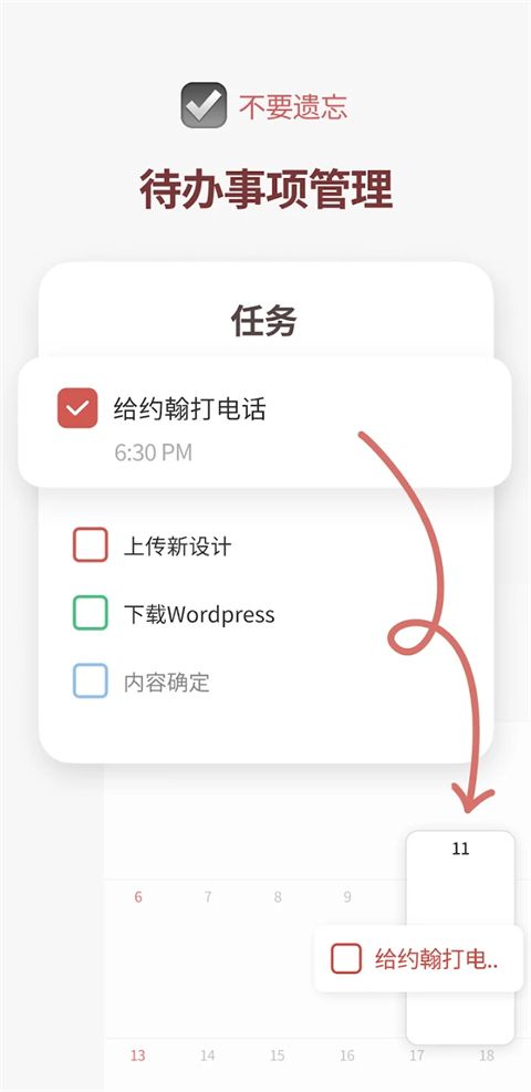 时间积木App手机赚钱软件截图2
