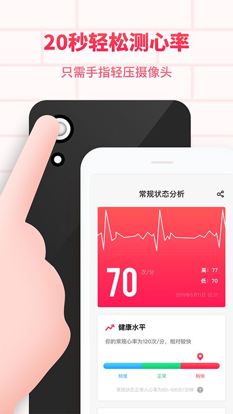 掌上心电图app手机赚钱软件截图4