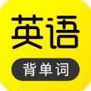 傻瓜英语app手机赚钱软件