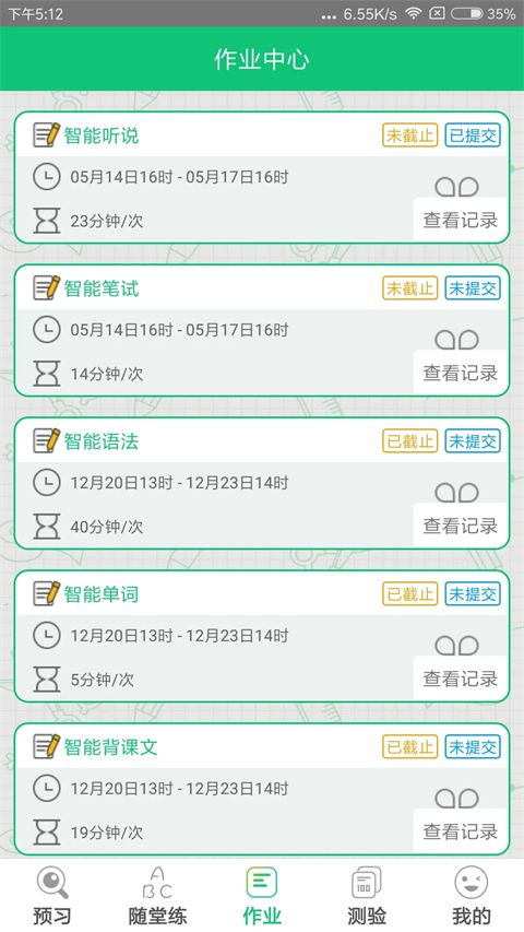 外语通小学版App手机赚钱软件截图1
