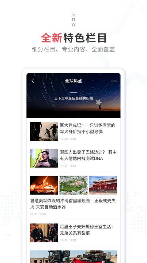 红星新闻客户端手机赚钱软件截图4