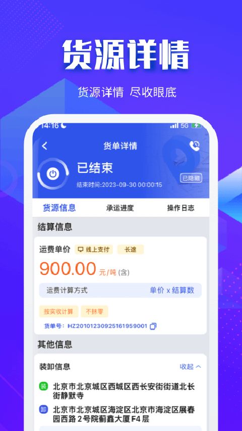 快成货主app手机赚钱软件截图1