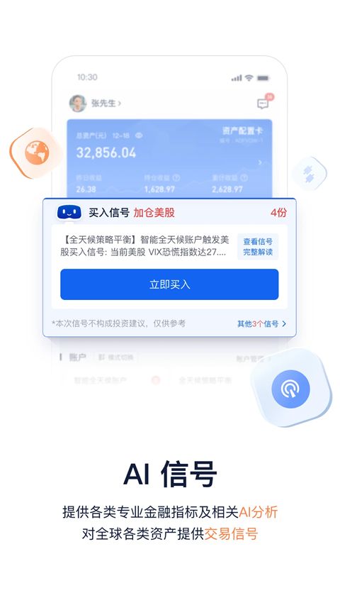 理财魔方官方版手机赚钱软件截图2