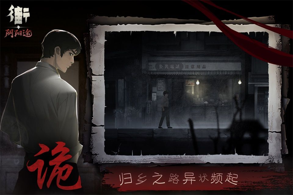 街阴阳途官方版手机赚钱软件截图5