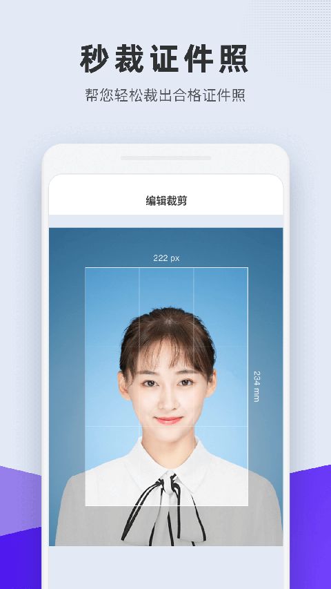 全能证件照app手机赚钱软件截图1