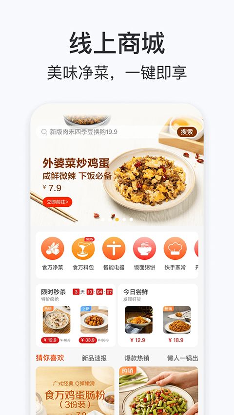 添可厨房app手机赚钱软件截图2