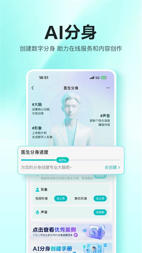 百度健康工作台App手机赚钱软件截图4