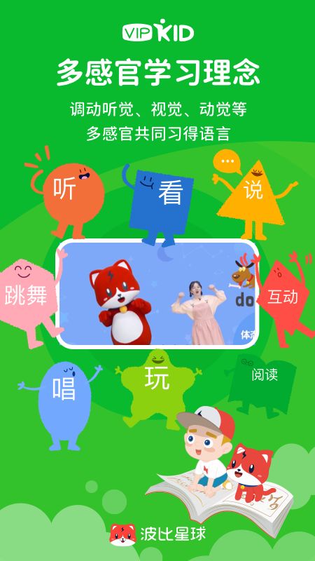 波比星球app手机赚钱软件截图4
