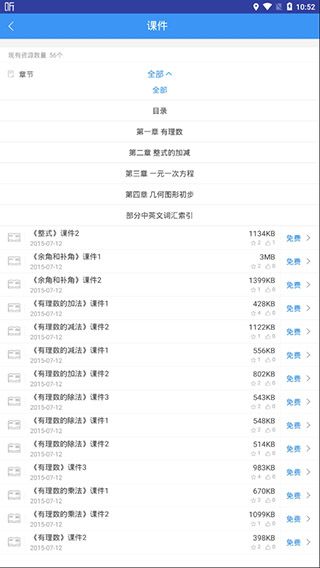 和教育全国版app手机赚钱软件截图5