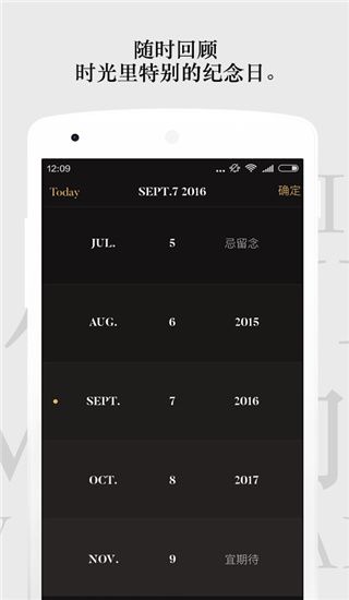 单向历官方版手机赚钱软件截图2