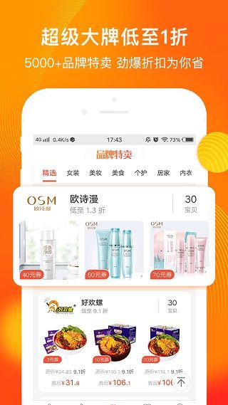 淘券吧ios版手机赚钱软件截图5
