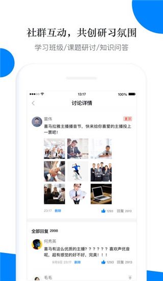 轻学堂app手机赚钱软件截图3
