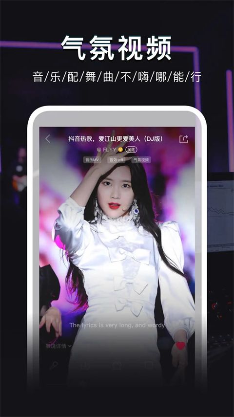 DJ秀APP手机赚钱软件截图2